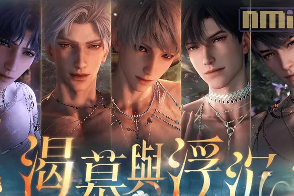 《戀與深空》全新五星互動思念「渴慕與浮沉」登場,與你共同享受熱霧瀰漫的溫泉體驗!