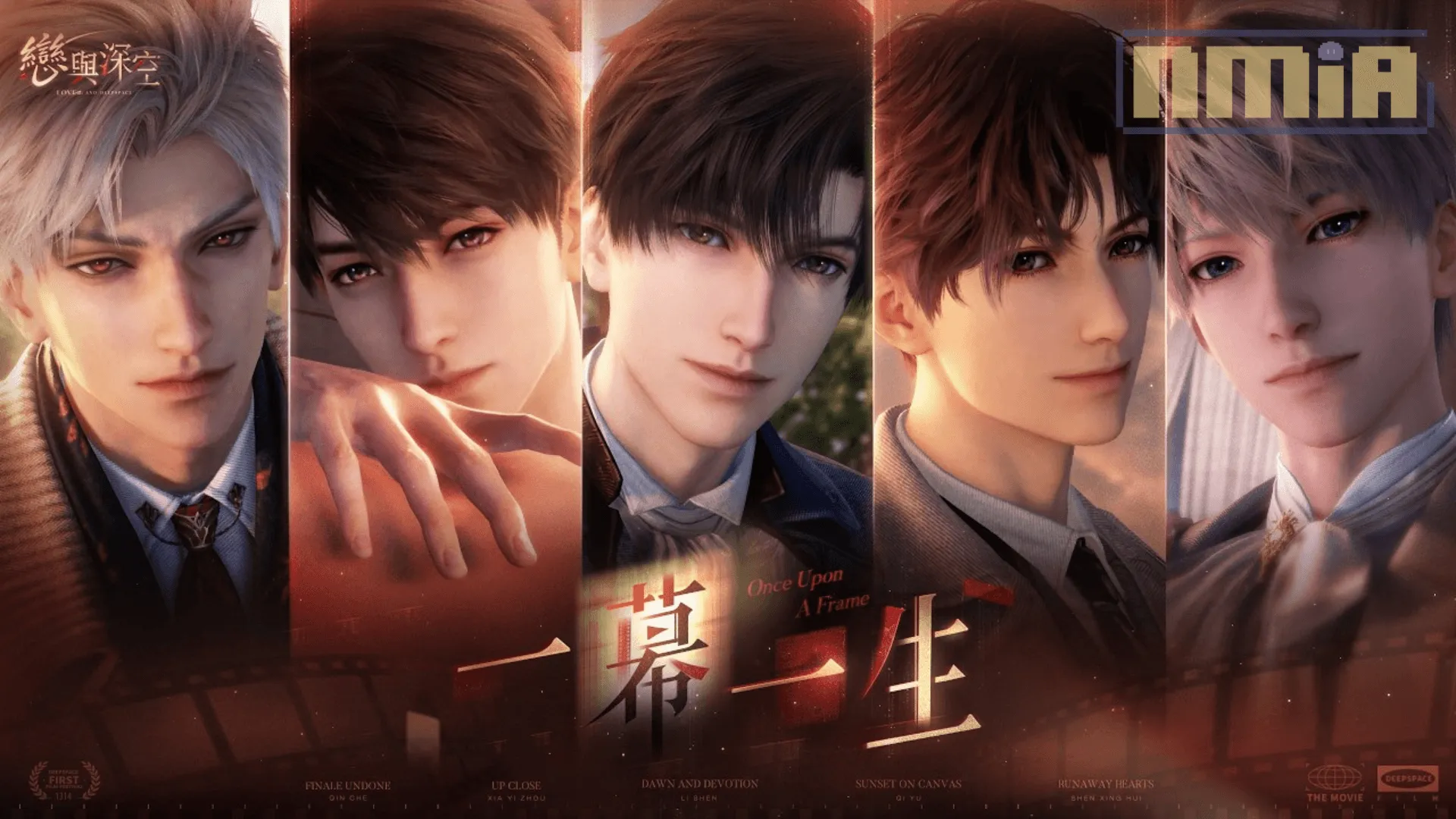 《戀與深空》全新電影主題活動「一幕一生」正式上映!五大電影風格互動思念浪漫登場