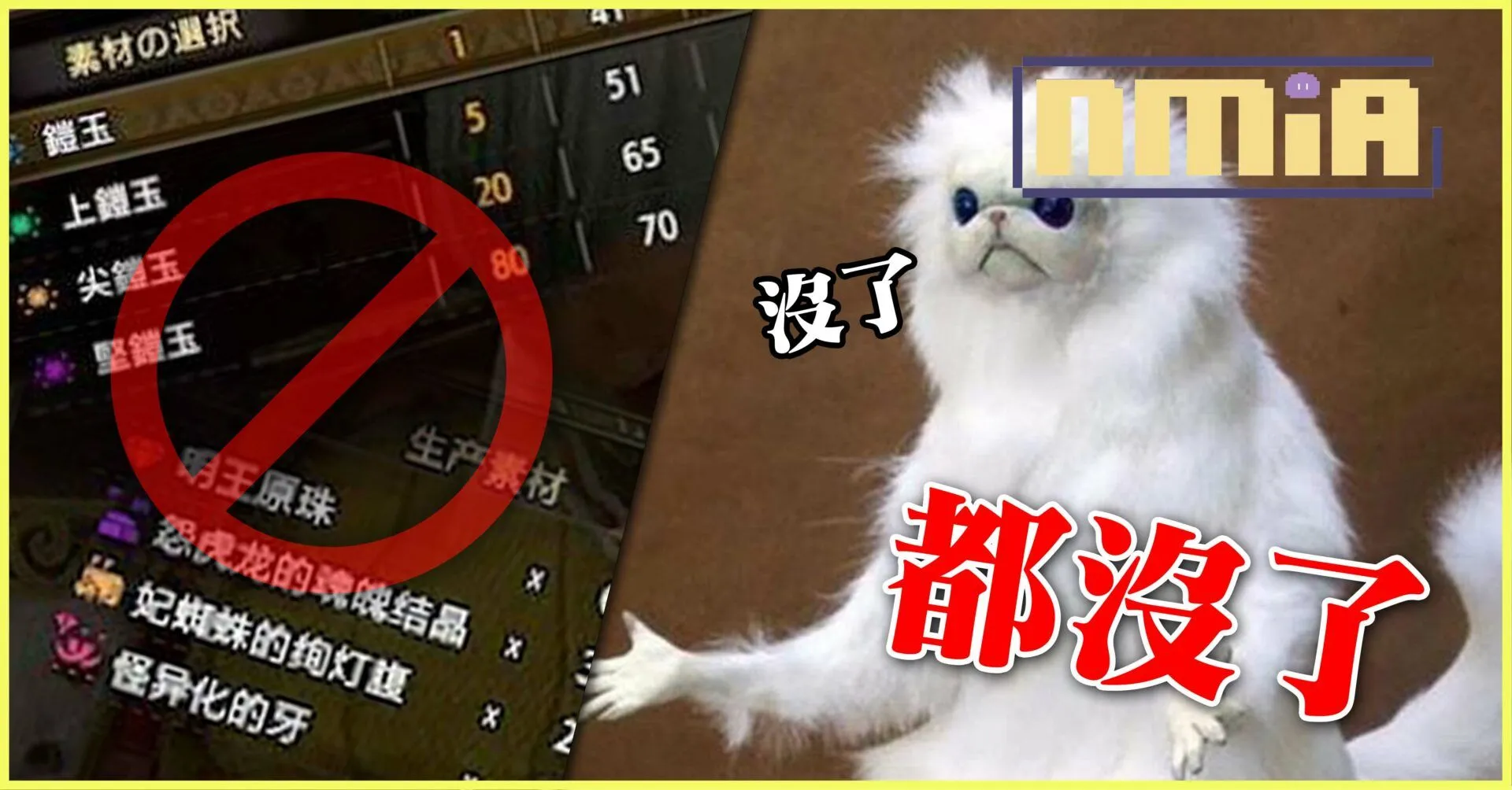 《魔物獵人崛起:破曉》裝飾品和裝備製作現素材鎧玉消失Bug,卡普空:仍在調查中