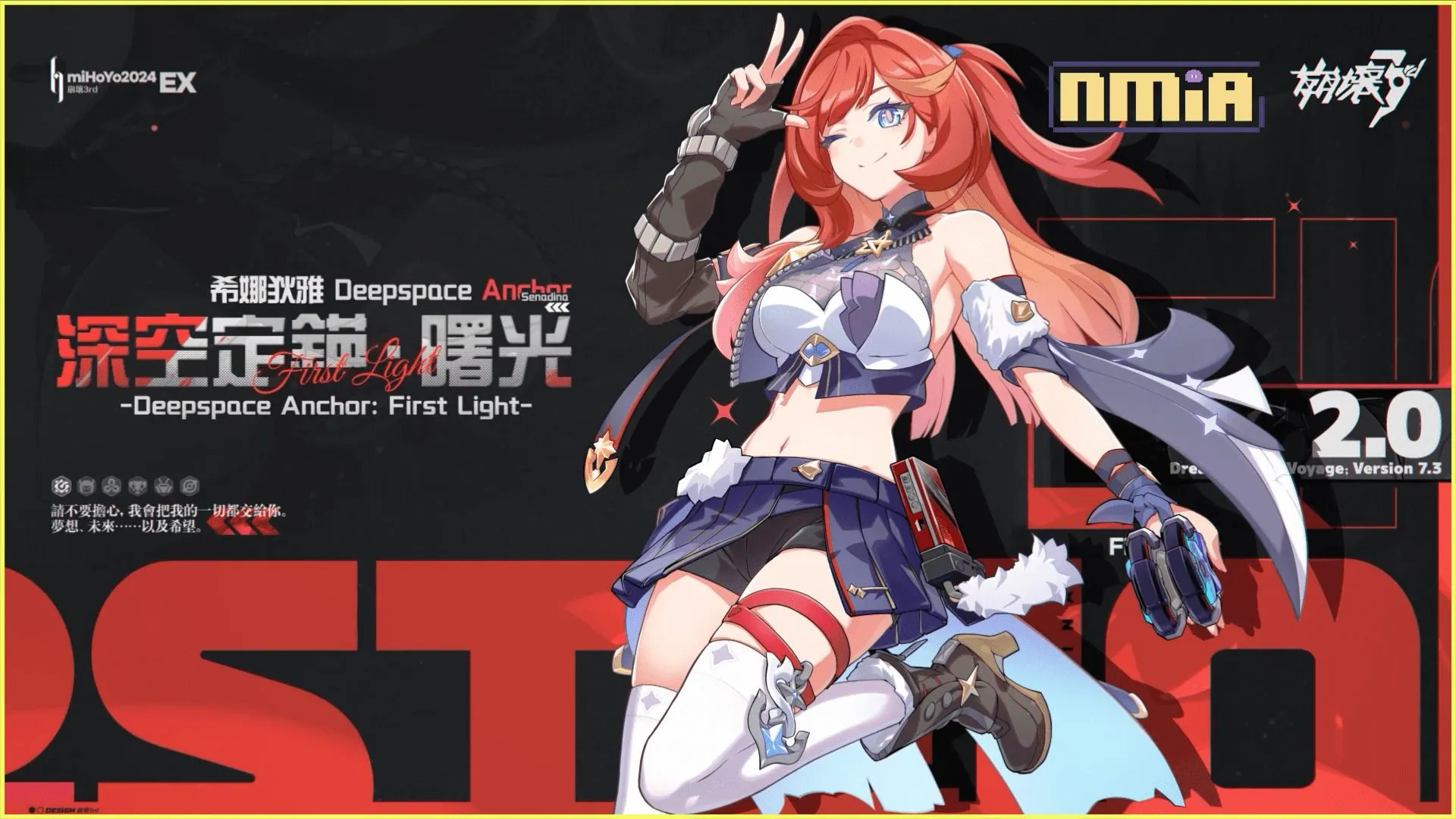 《崩壞3rd》第2部於2月29日正式啟航!向火星出發,開啟尋夢之旅!