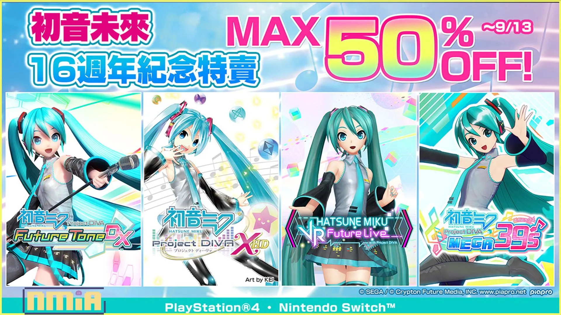 「初音未來16週年紀念特賣」活動火熱舉辦中!《十三機兵防衛圈》同步推出五折優惠慶祝銷量破百萬