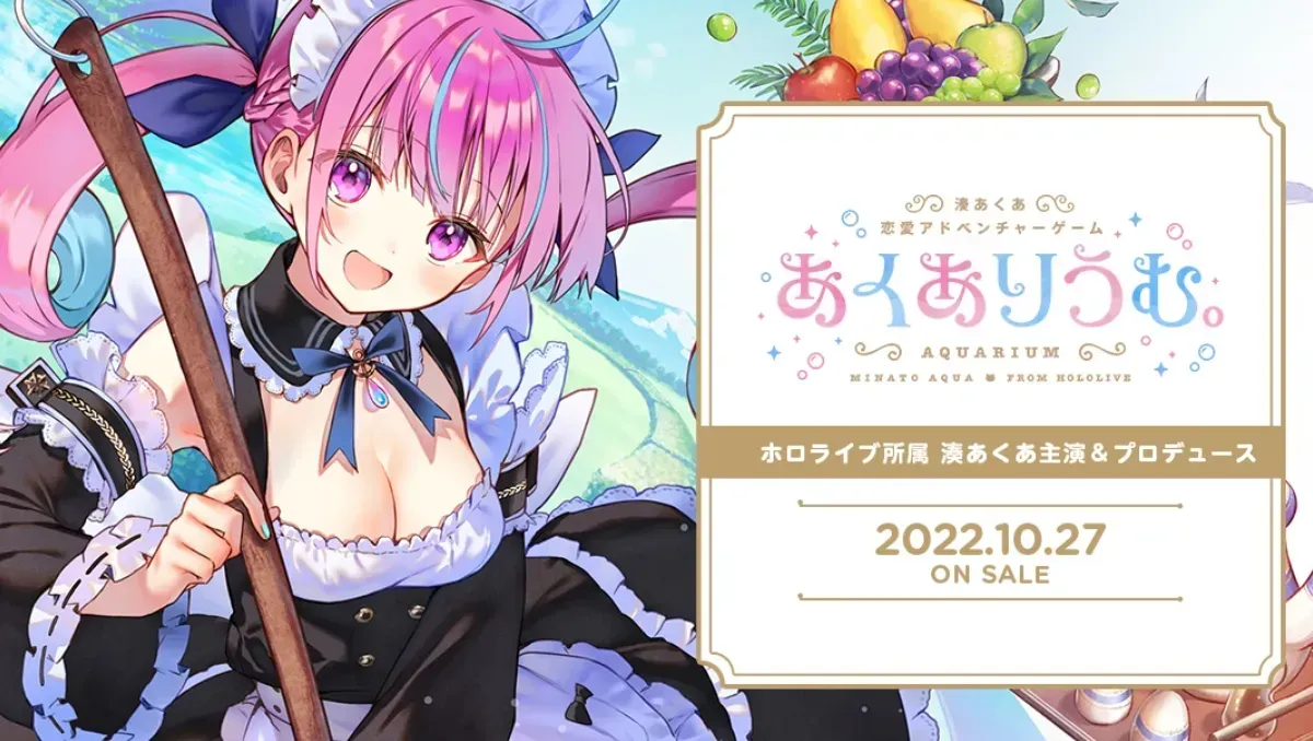 Entergram宣佈Hololive三期生「寶鍾瑪琳」確定將在AVG遊戲《AQUARIUM》內登場,遊戲將於10月27日登陸PS4/Switch平台。