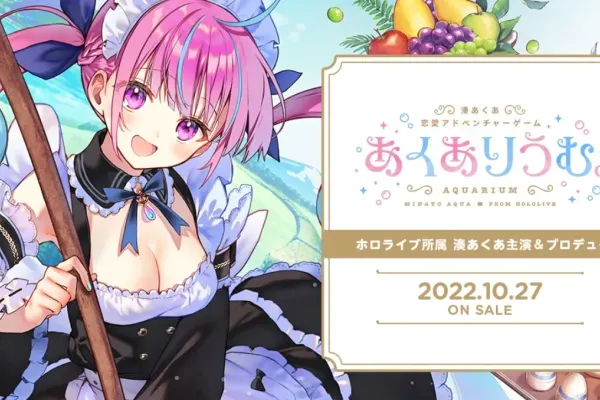 Entergram宣佈Hololive三期生「寶鍾瑪琳」確定將在AVG遊戲《AQUARIUM》內登場,遊戲將於10月27日登陸PS4/Switch平台。
