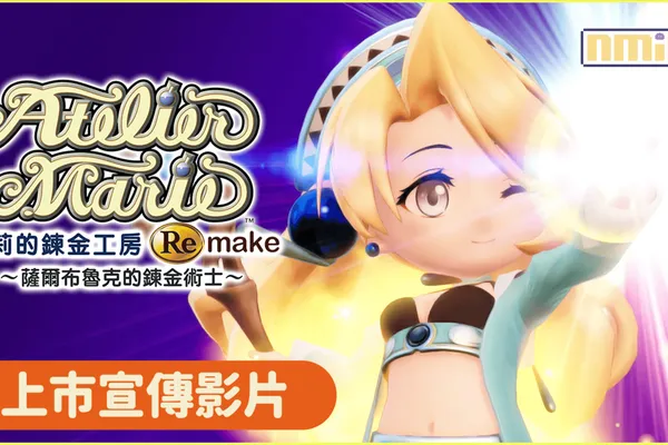 『瑪莉的鍊金工房 Remake ~薩爾布魯克的鍊金術士 』發售紀念攝影大賽活動開跑!& 新繪插圖公開!