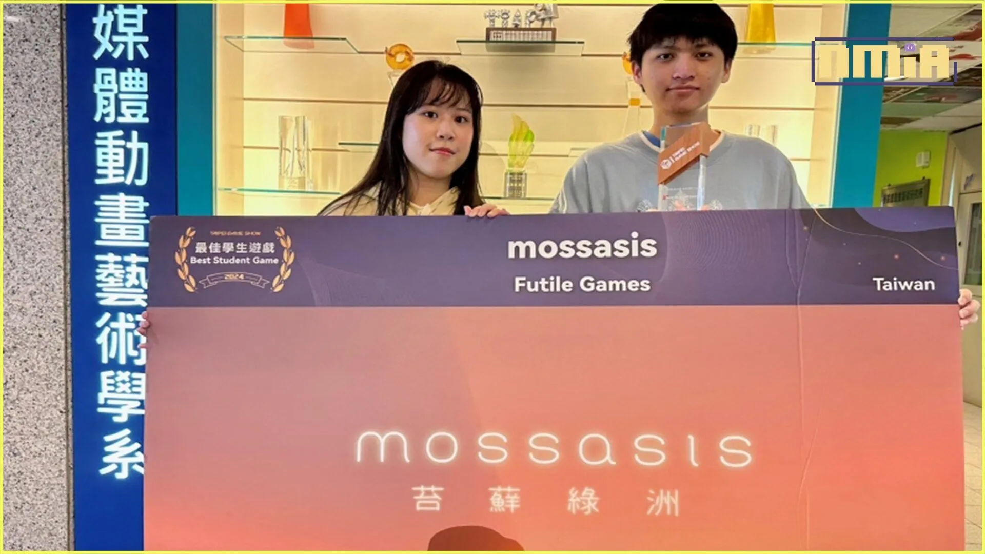 小廢物大反轉!畢製作品《苔蘚綠洲》反映真實人生 勇奪最佳學生遊戲_IGA2024得獎系列專訪【一】