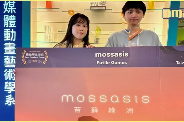 小廢物大反轉!畢製作品《苔蘚綠洲》反映真實人生 勇奪最佳學生遊戲_IGA2024得獎系列專訪【一】