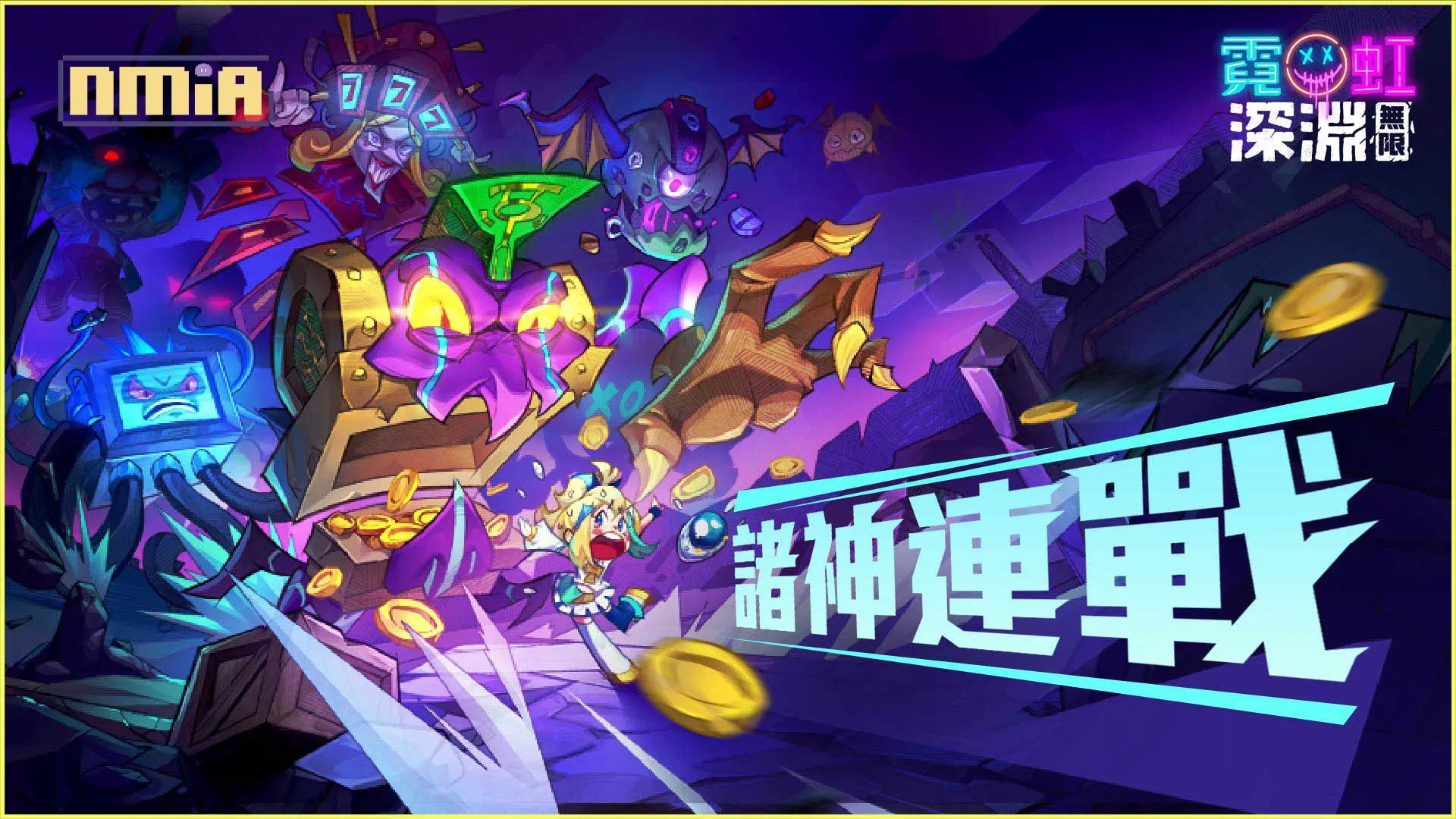 《霓虹深淵:無限》限時任務「諸神連戰」開啟!推出全新近戰角色及套裝體驗華麗劍氣四射