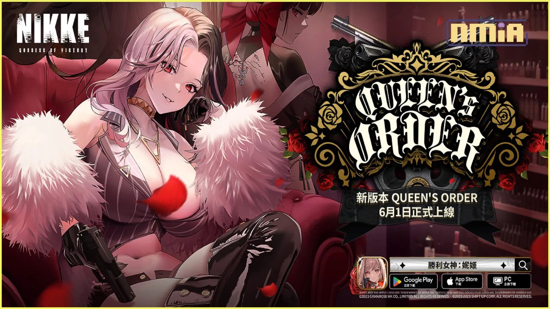 美少女槍戰RPG《勝利女神:妮姬》版本更新 劇情活動「Queen's Order」登場 新妮姬「羅珊娜」參戰