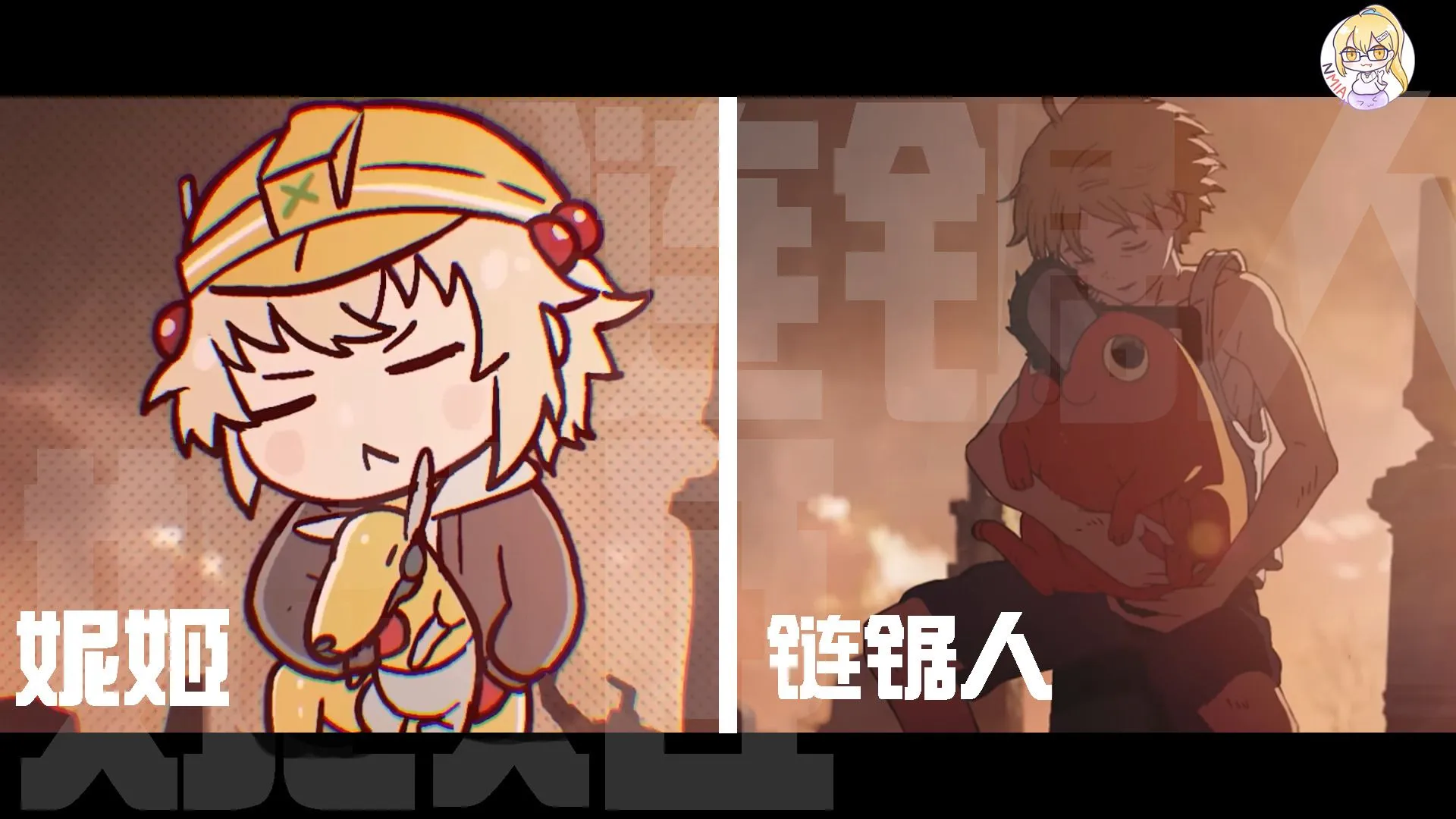 印尼畫師二創《勝利女神:妮姬》x 《鏈鋸人》動畫OP KickBack – 名場景超還原