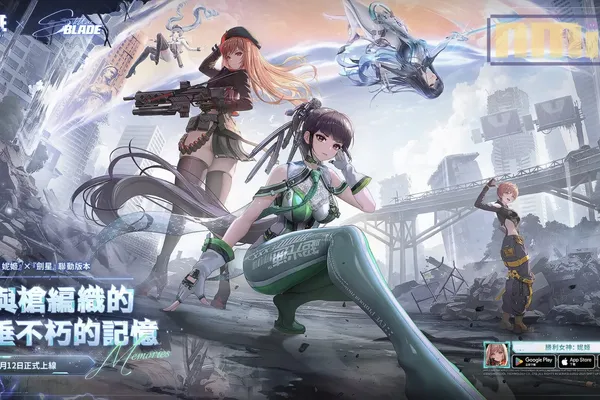 《勝利女神:妮姬》×《劍星》聯動活動確定開跑日期,三位全新聯動角色作為勝利女神登場!