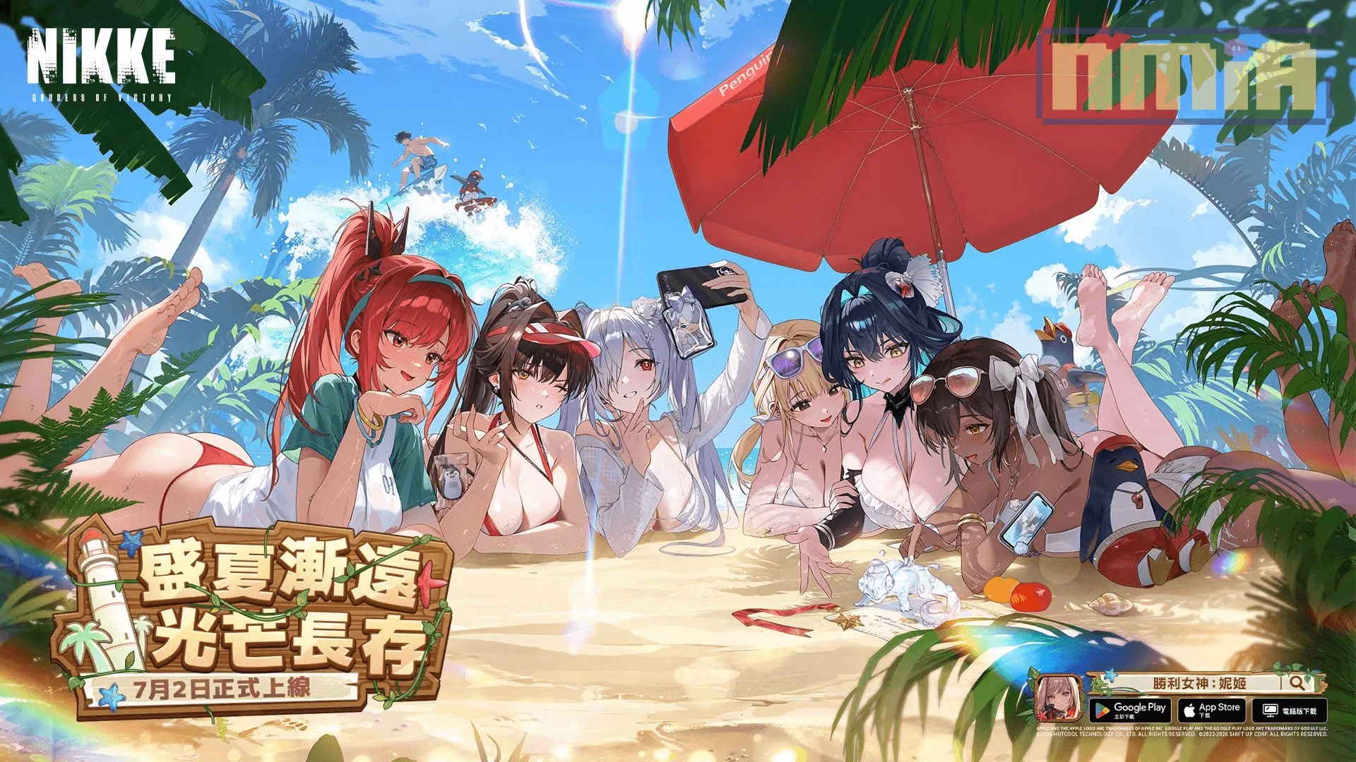 《勝利女神:妮姬》「WAVE TO YOU」夏季更新正式登場!全新泳裝妮姬、限定造型、小遊戲一次推出