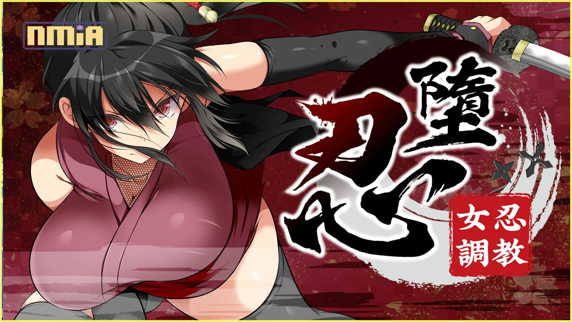 無碼就是香 調教模擬暢銷作《忍墮-女忍調教》12/19 正式登陸Steam