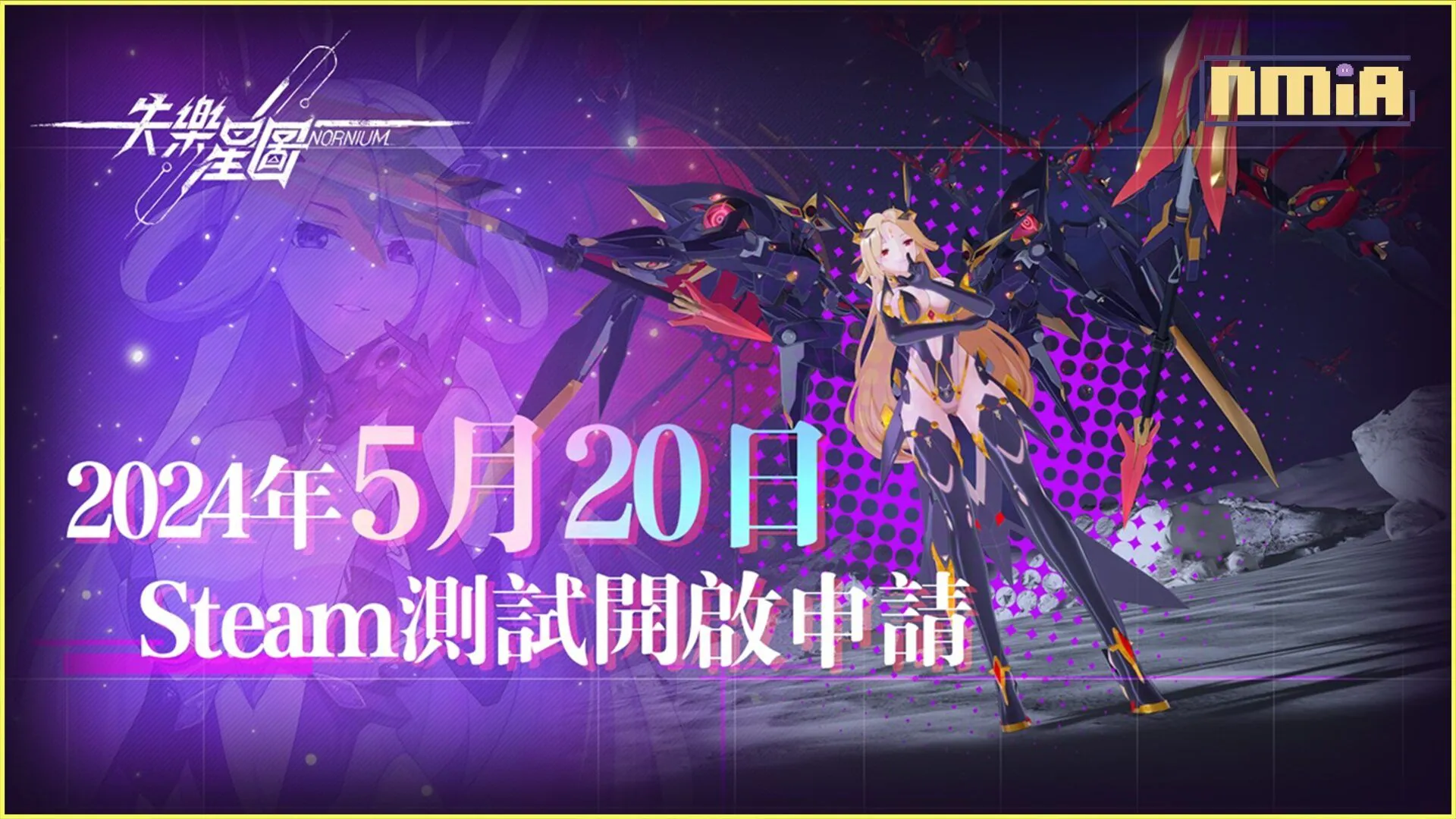科幻沙盒 x 空戰機娘多平台 ARPG《Nornium 失樂星圖》現於 Steam 開放測試,預計年內登陸港台地區