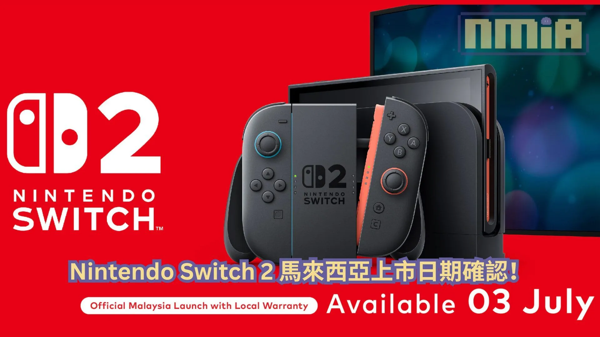 Nintendo Switch 2 馬來西亞上市日期確認於 7 月 3 日 登場!