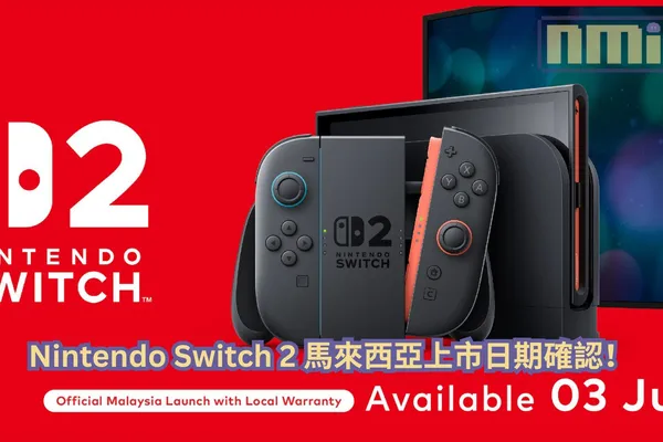 Nintendo Switch 2 馬來西亞上市日期確認於 7 月 3 日 登場!