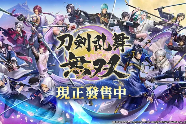 Steam®版『刀劍亂舞無雙』今日上市! DLC同時發售! ~「八拾捌茶輪番所」聯名杯墊兌換開始~