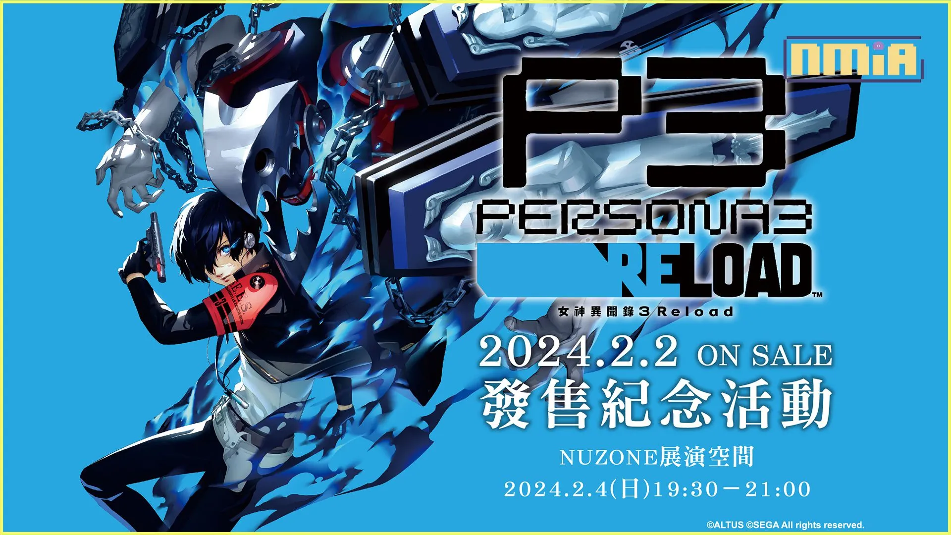 《女神異聞錄3 Reload》 繁體中文版發售紀念活動開放報名!