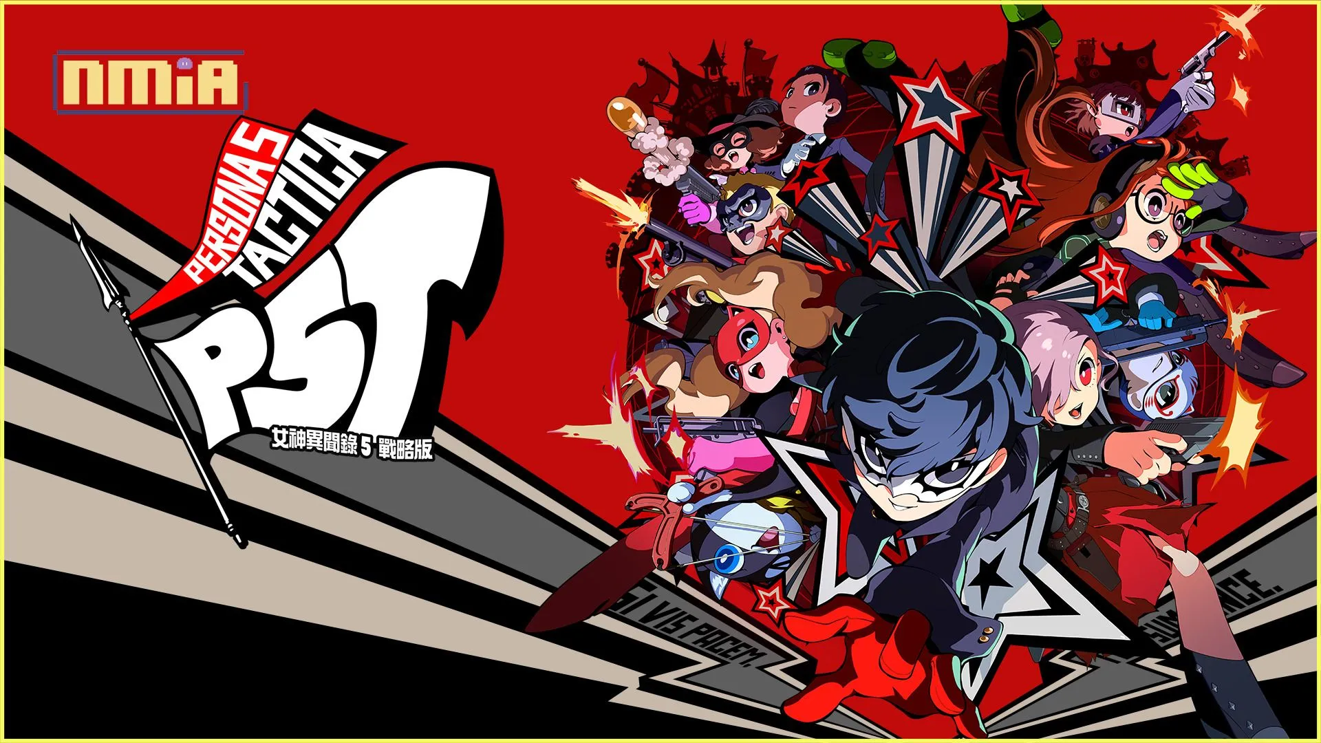 點燃你的心之火!革命劇即刻上演!! 系列最新作策略模擬RPG《女神異聞錄5 戰略版》今日發售 盒裝版地區限定與通路原創特典不容錯過!