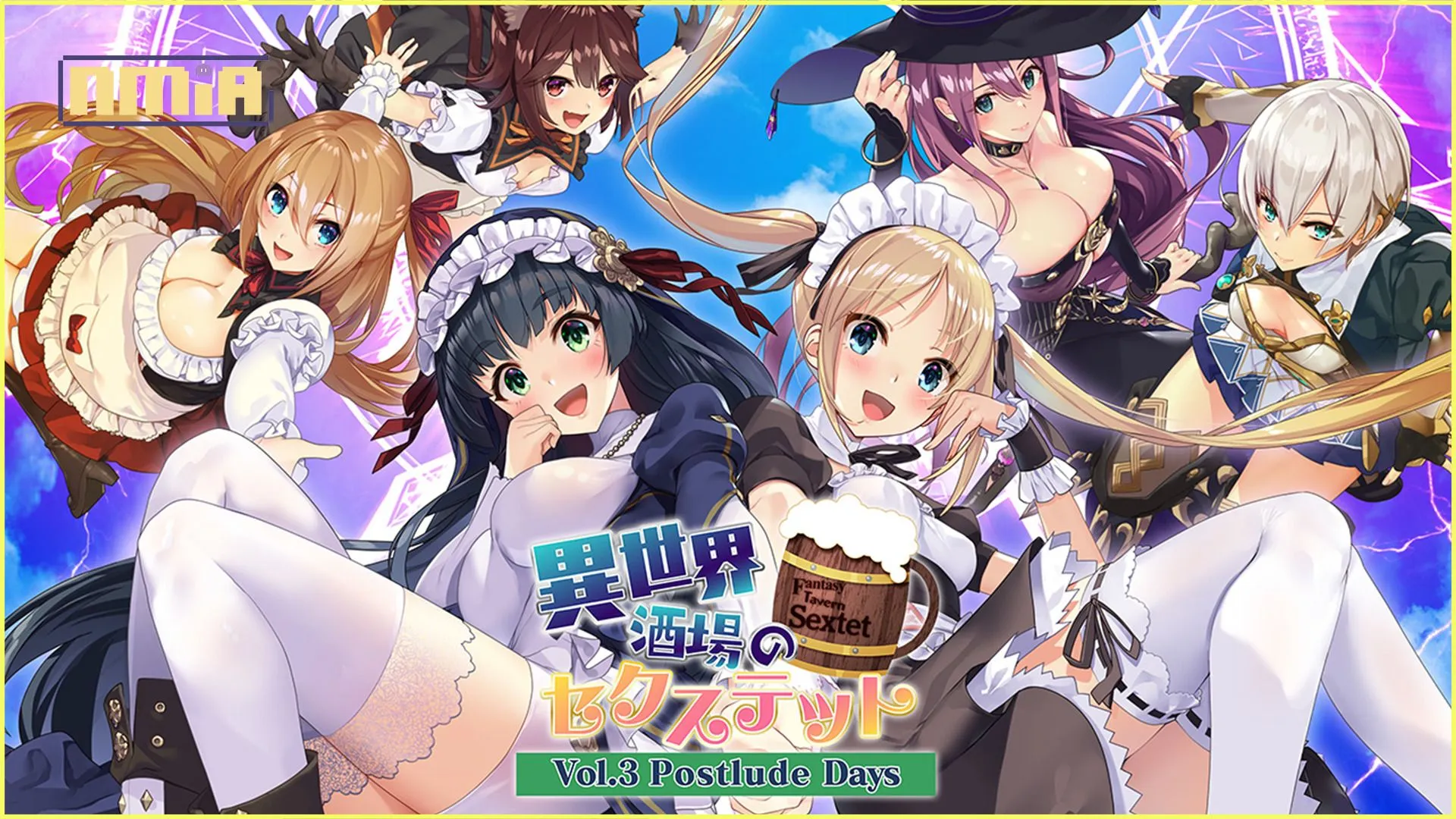 神秘美少女參戰!?異世界後宮喜劇最終回《Fantasy Tavern Sextet -Vol.3》官中步兵版推出!