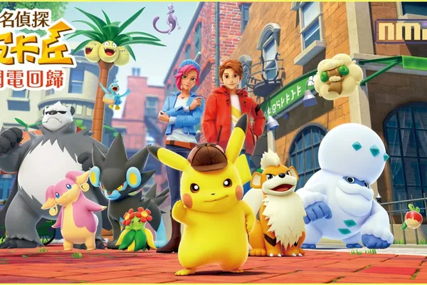 Nintendo Switch軟體《名偵探皮卡丘 閃電回歸》最新資訊! 盒裝版自8月9日起開放預購!
