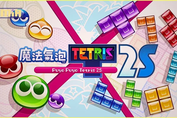 《魔法氣泡™ 特趣思™ 俄羅斯方塊™ 2S》將在Nintendo Switch™ 2 發售!