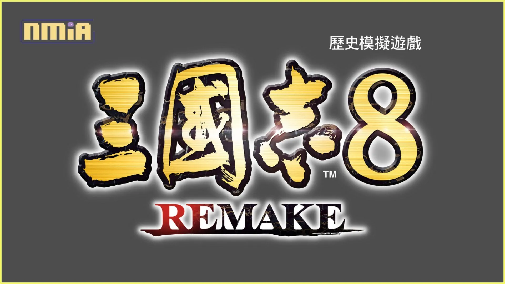 『三國志 8 REMAKE』與動畫版『火鳳燎原』合作 DLC 開放下載!