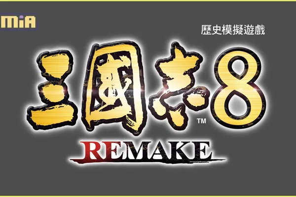 『三國志 8 REMAKE』與動畫版『火鳳燎原』合作 DLC 開放下載!