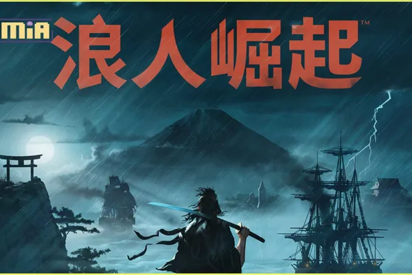 幕末開放世界動作RPG『浪人崛起』Steam®版於今日發售!~同步公開上市宣傳影片,發售紀念活動開跑~