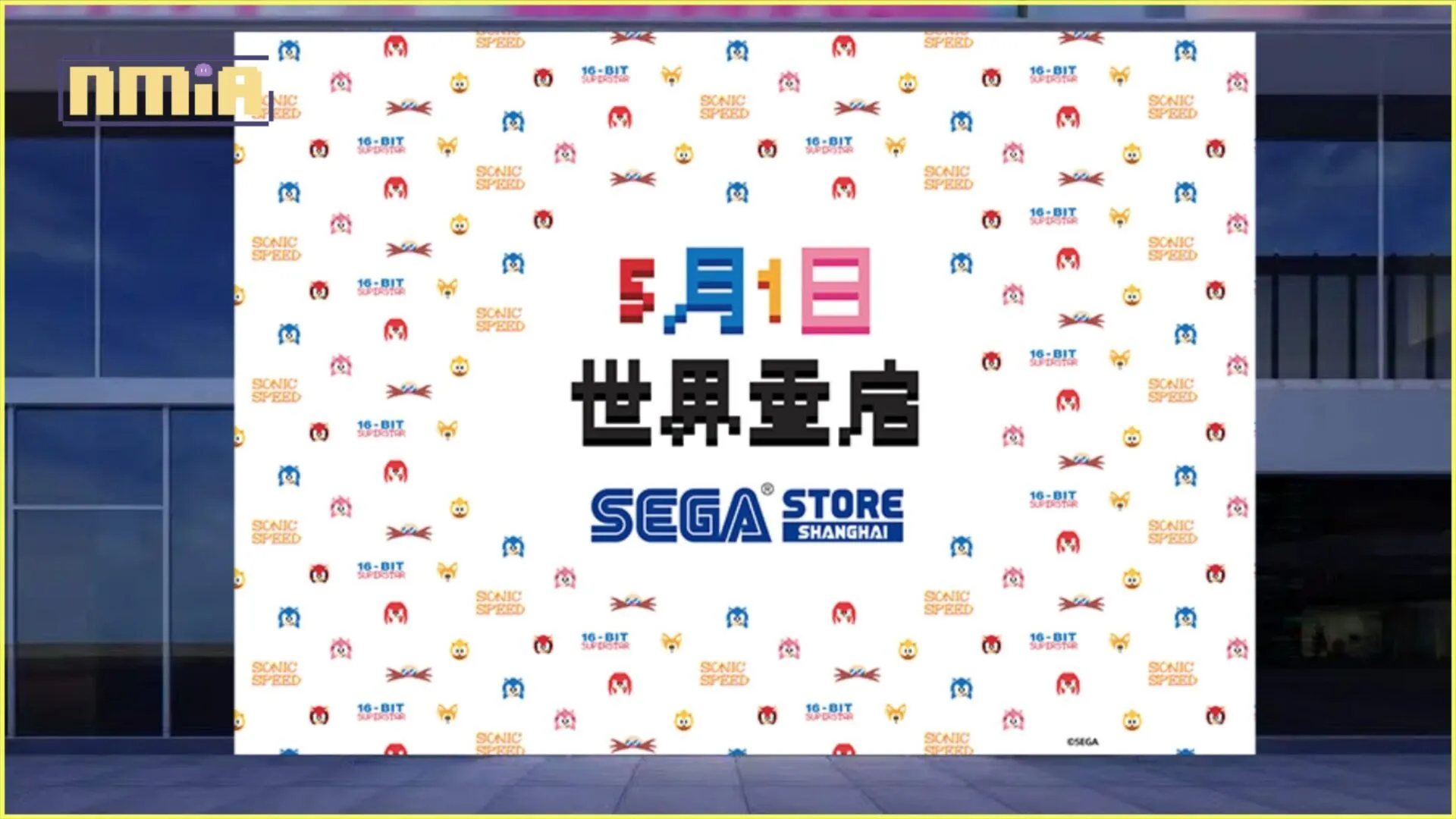 全球首間SEGA官方實體商店將於5月1日(四)上海開幕,提供販售原創周邊商品和豐富店舖體驗