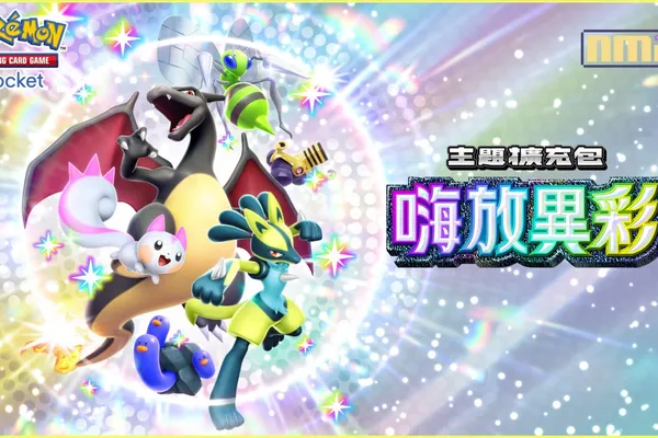 智慧型手機寶可夢卡牌遊戲《Pokémon Trading Card Game Pocket》最新資訊新主題擴充包「嗨放異彩」將在3月27日登場!