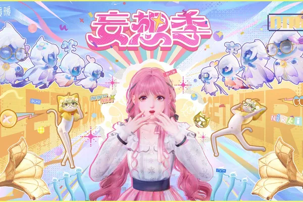 《無限暖暖》1.4版本「妄想季」一起加入這場狂歡派對!