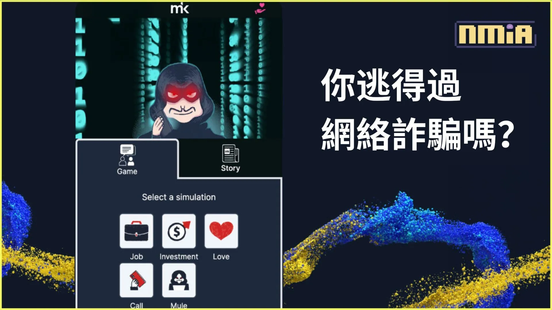 CelcomDigi 攜手 Malaysiakini 推出互動式線上遊戲,提升全民防詐意識!