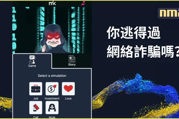 CelcomDigi 攜手 Malaysiakini 推出互動式線上遊戲,提升全民防詐意識!