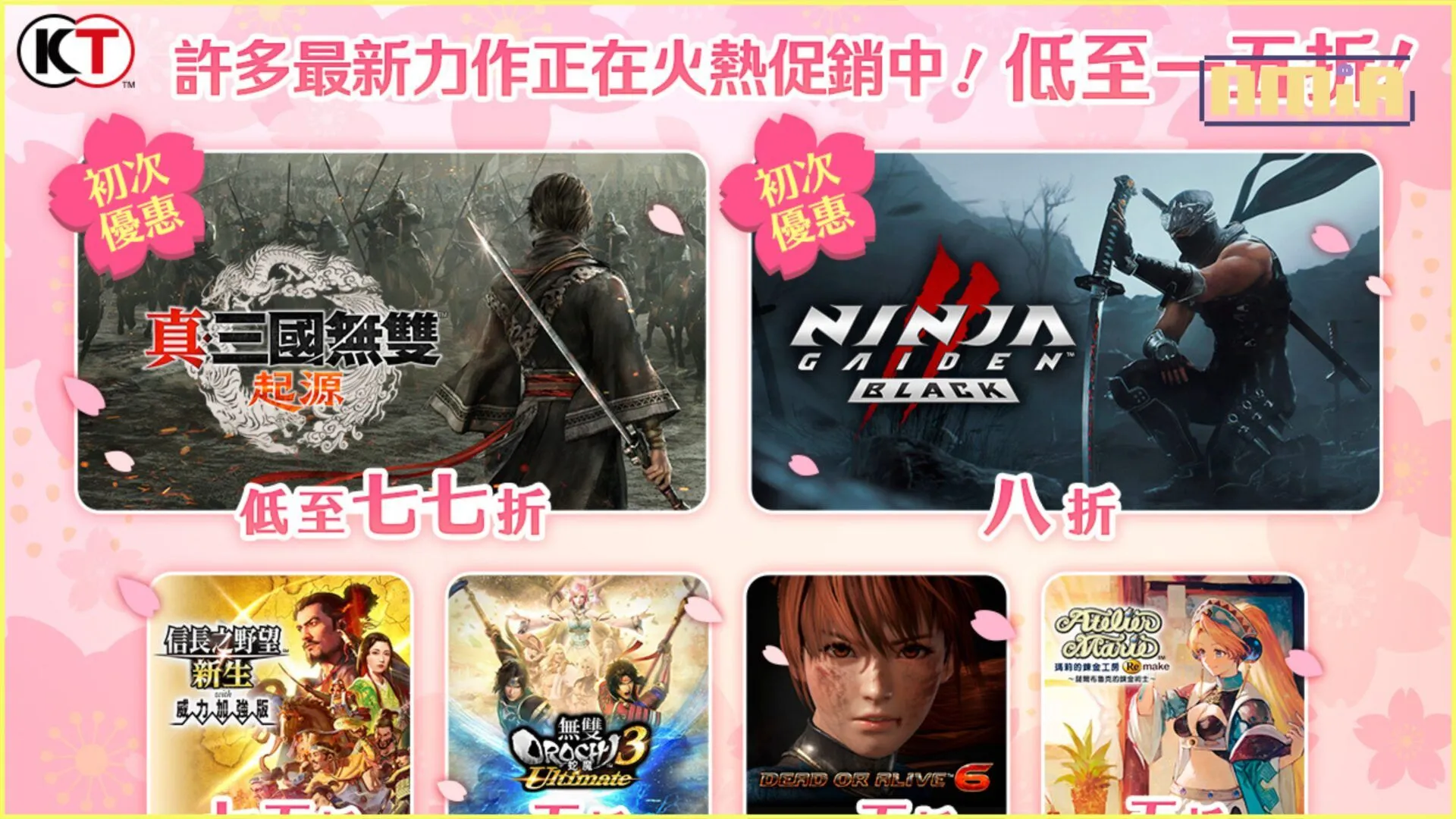 KOEI TECMO Spring Sale 2025開跑!~人氣遊戲最低1.5折起~