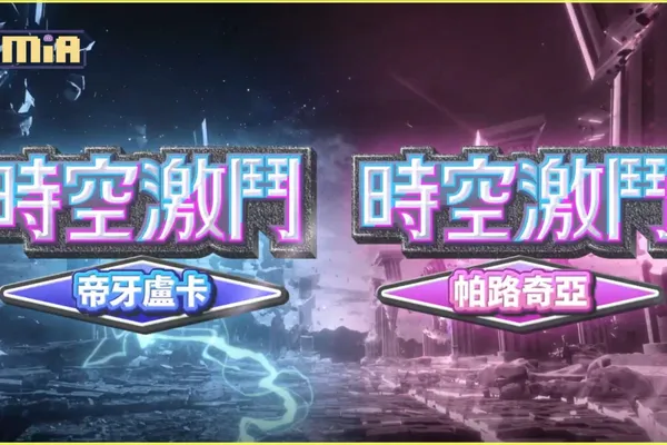 智慧型手機寶可夢卡牌遊戲《Pokémon Trading Card Game Pocket》最新資訊,新擴充包「時空激鬥」將在1月30日登場!