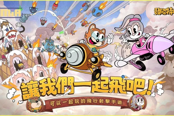 《發條特攻隊》今日正式上線!開服即送豪禮、更聯動《湯姆貓與傑利鼠》多重活動與實體大獎同步啟動!