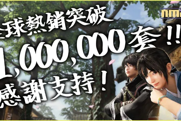 『真・三國無雙 起源』出貨量突破100萬套!~體驗版也突破200萬下載~