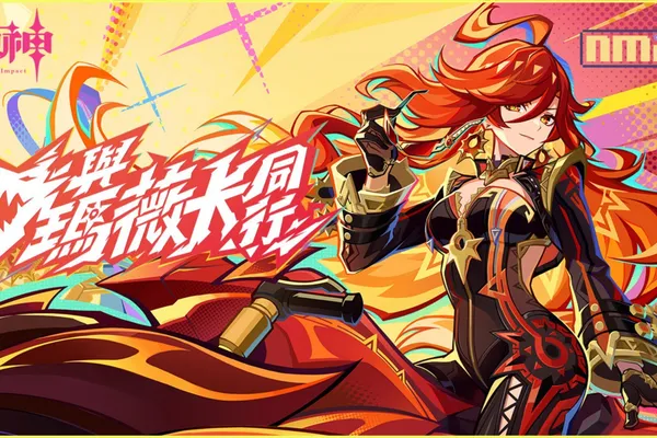 《原神》線下主題活動「與瑪薇卡同行」即將啟動!與最強戰士並肩作戰,現場再抽重型機車!