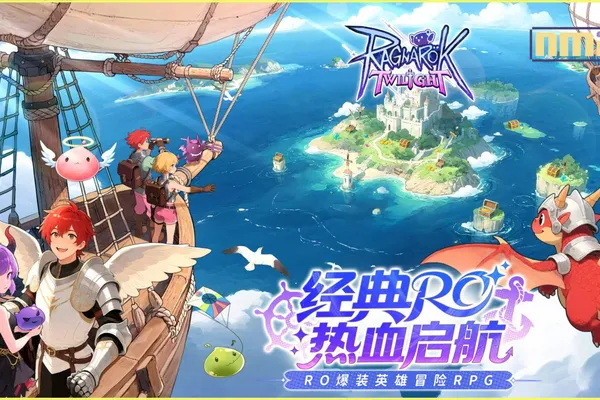 《Ragnarok Twilight》CBT測試盛大開啟!經典IP革新蛻變 暢享爆裝變身英雄全新RO體驗