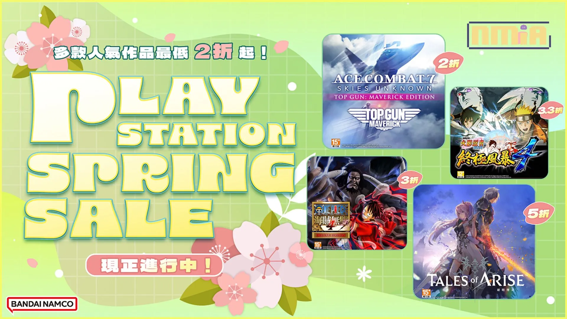 PlayStation Store春季特賣活動即將開始!