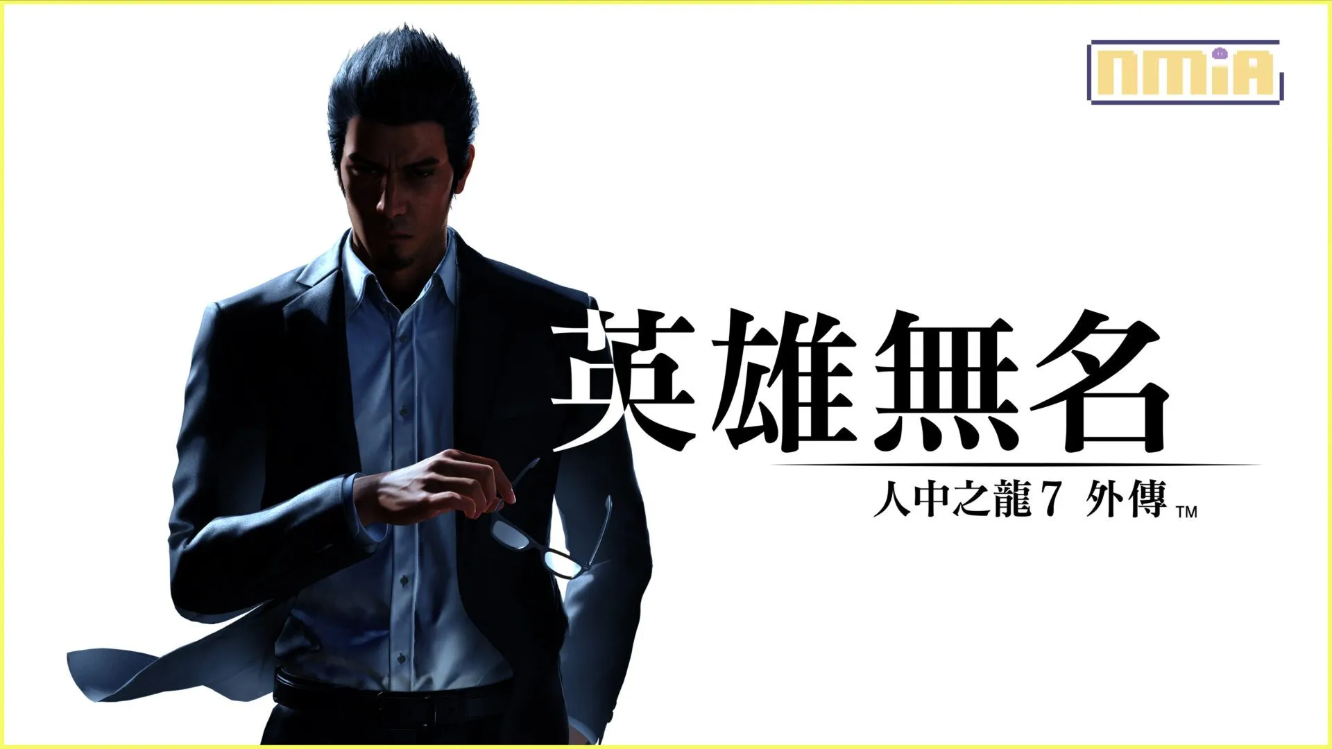 《人中之龍7外傳 英雄無名》公開蒼天堀的萬事屋「赤目」最新情報 及於桐生相關的「大道寺一派」成員介紹