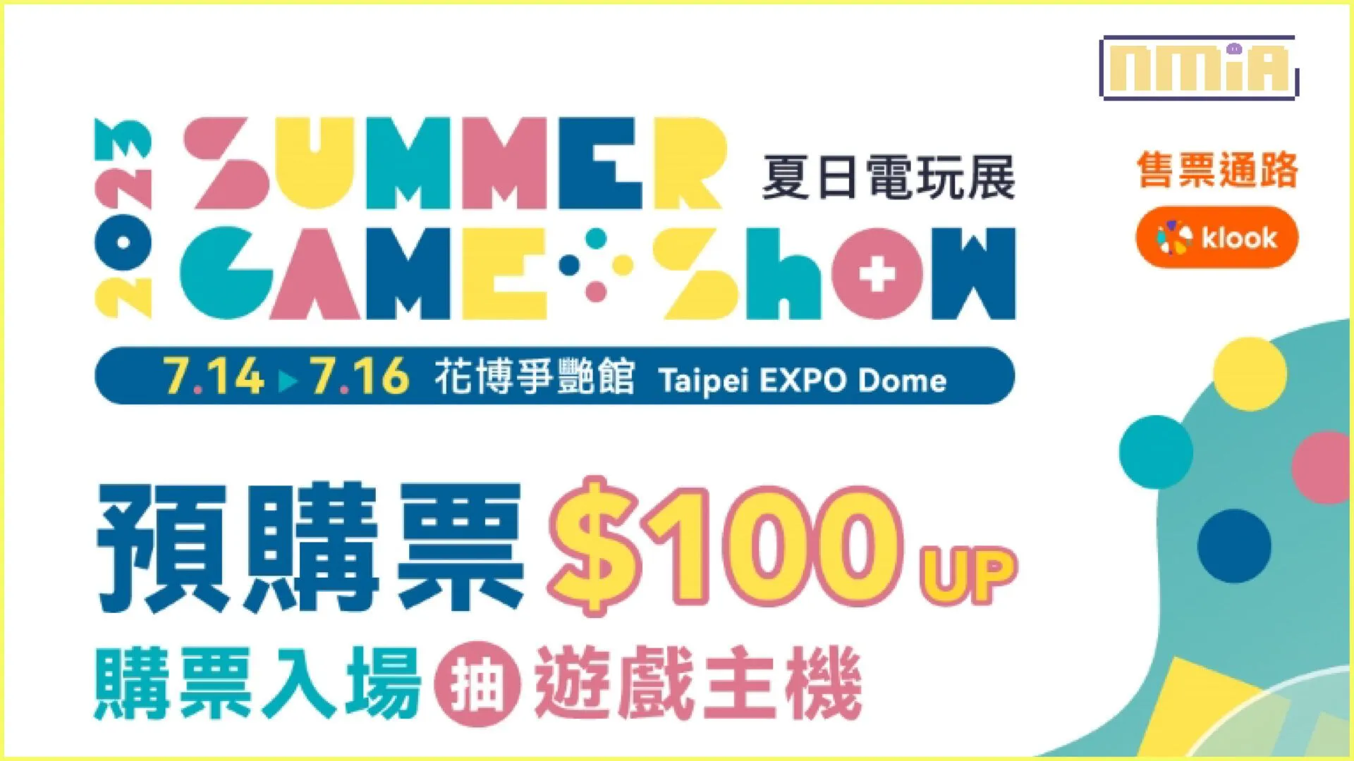 7月夏日電玩展首揭露活動亮點 體驗百款遊戲推百元預購票