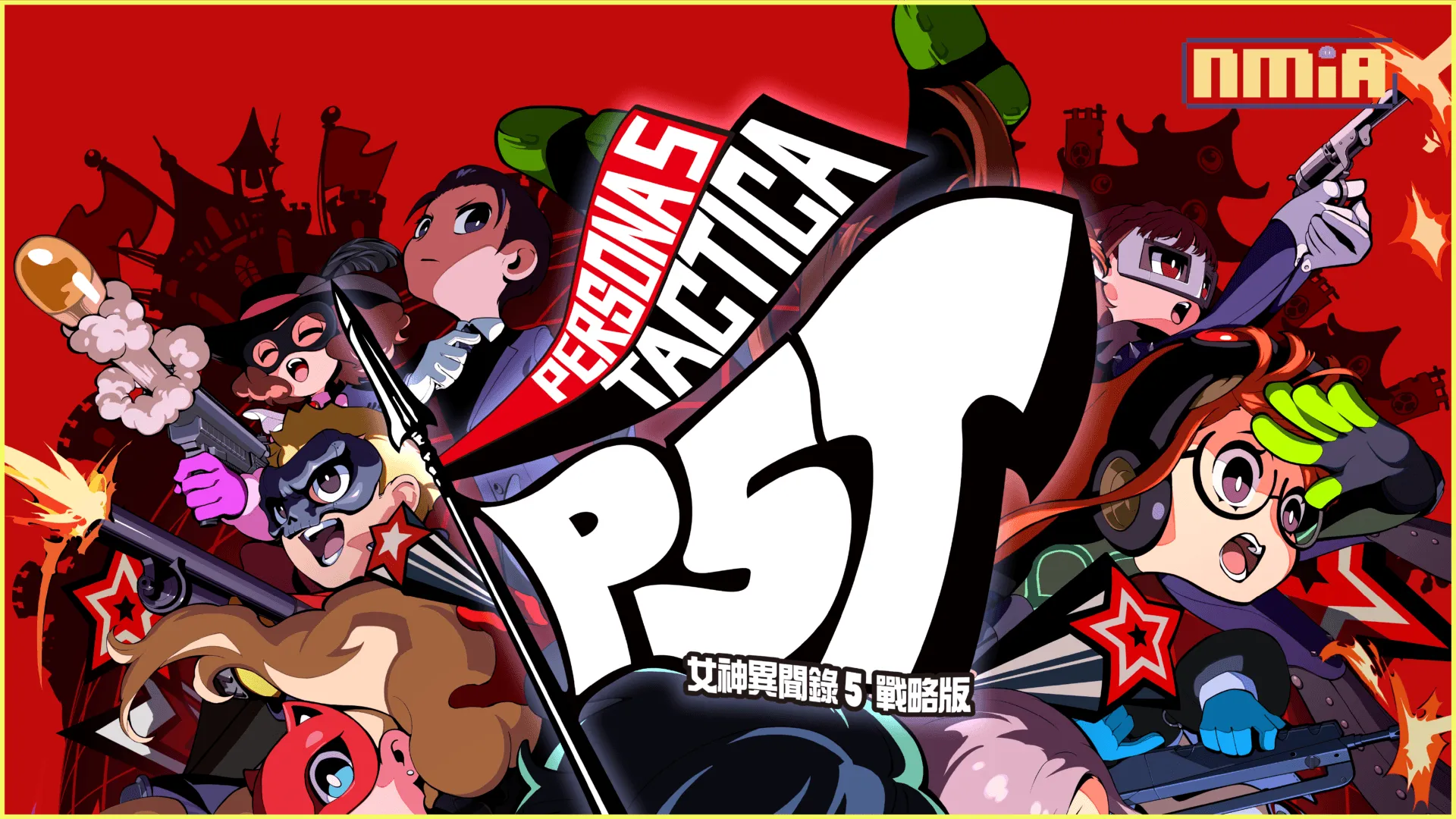 系列最新作《女神異聞錄5 戰略版》確定在多平台發售!