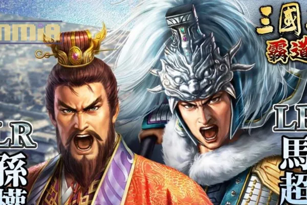 『三國志 霸道』新賽季「勝機天啟」第三期開始! ~11月更新、全新LR武將「孫權」、「馬超」登場~
