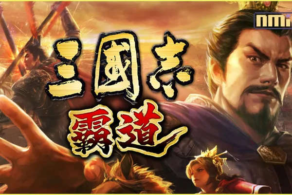 『三國志 霸道』5/24直播消息預告 宣布最新強檔內容~豪華大獎投票進行中 想要什麼等你來投~