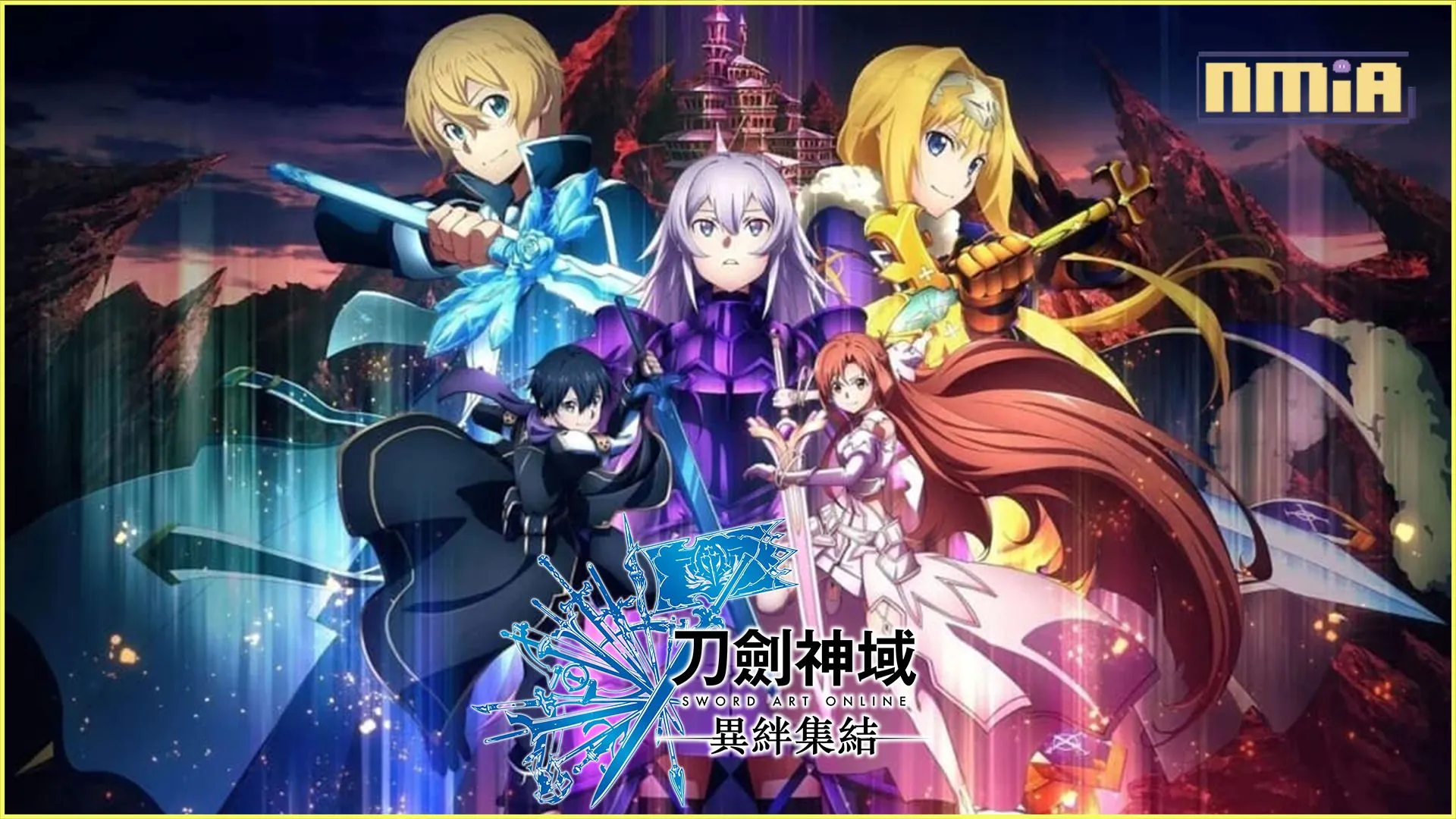 《刀劍神域 異絆集結》今日發售! 同步公開發售紀念宣傳影片