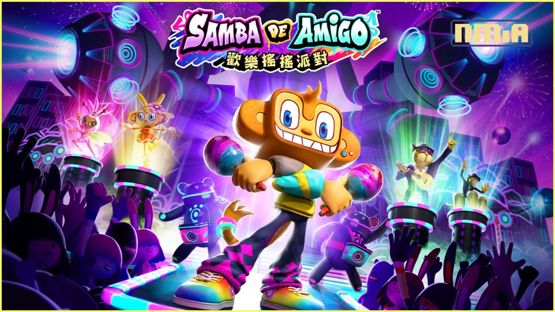 NS【Samba de Amigo】 歡樂搖搖派對公開第1波收錄歌曲清單!