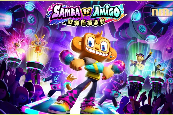 NS【Samba de Amigo】 歡樂搖搖派對公開第1波收錄歌曲清單!
