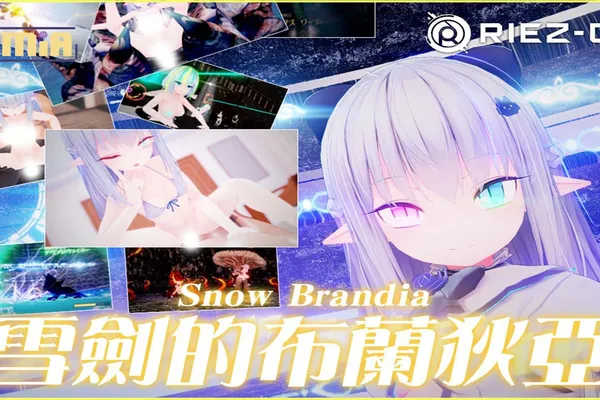 DLsite熱銷色色遊戲《雪劍的布蘭狄亞》官中版登場!直爽感3D動作演出打怪做菜雙重享受!