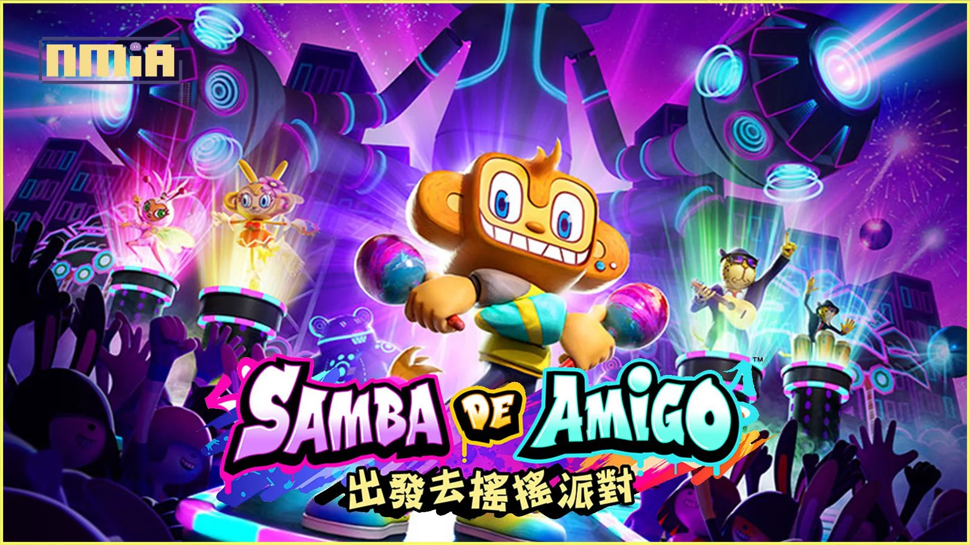 Apple Arcade 版《Samba de Amigo : 出發去搖搖派對》 更新後將能夠遊玩《I'm Here》及《KING》等樂曲!